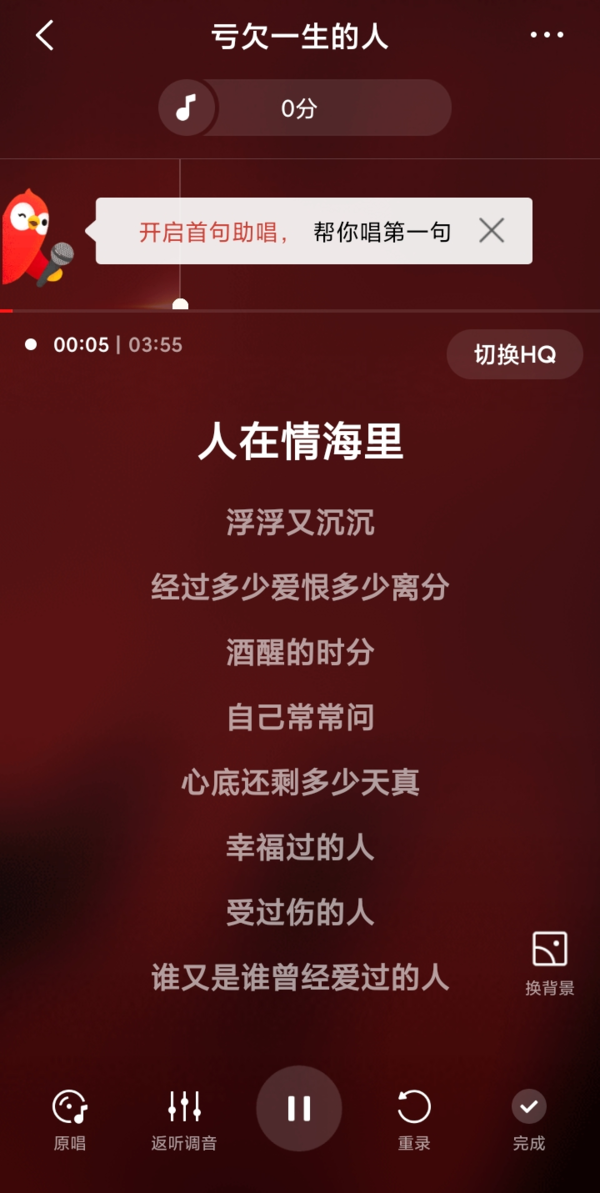 提升全民K歌声音质量的调音小技巧分享  第3张