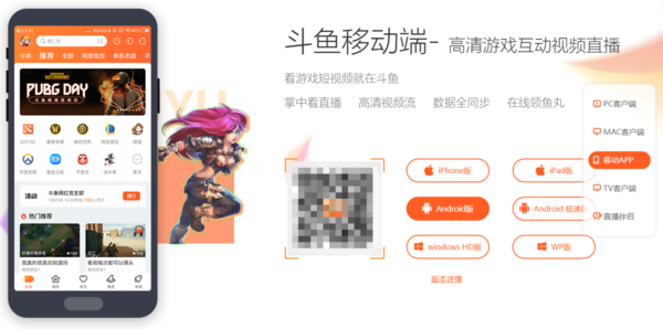 斗鱼安卓版能否实现后台播放功能_若可实现，如何进行设置