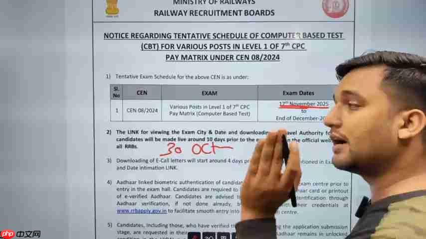 RRB Group D 2025考试最新消息：取消了吗？  第5张