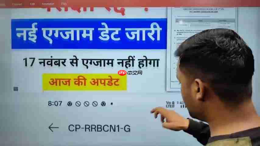 RRB Group D 2025考试最新消息：取消了吗？  第3张
