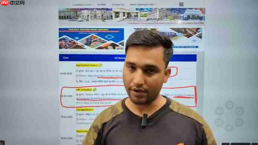 RRB Group D 2025考试最新消息：取消了吗？  第8张