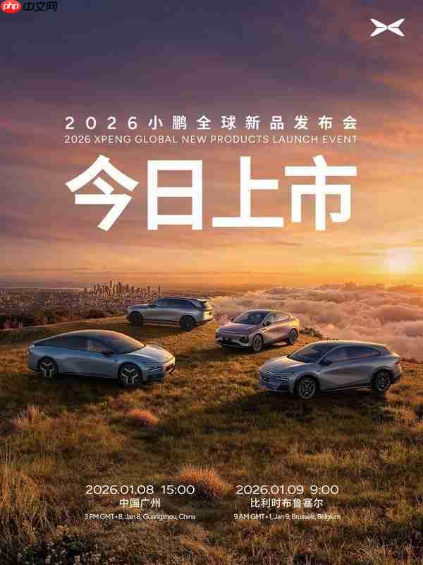 小鹏今日将发布四款新车 SUV续航最高超1700公里  第1张