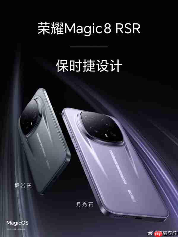荣耀最强影像旗舰！荣耀Magic8 RSR今天发布：保时捷超跑设计、顶配24GB内存  第3张