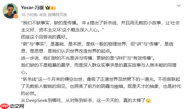 《黑神话》冯骥微博发文：“斩杀线”像正道的光！  第2张