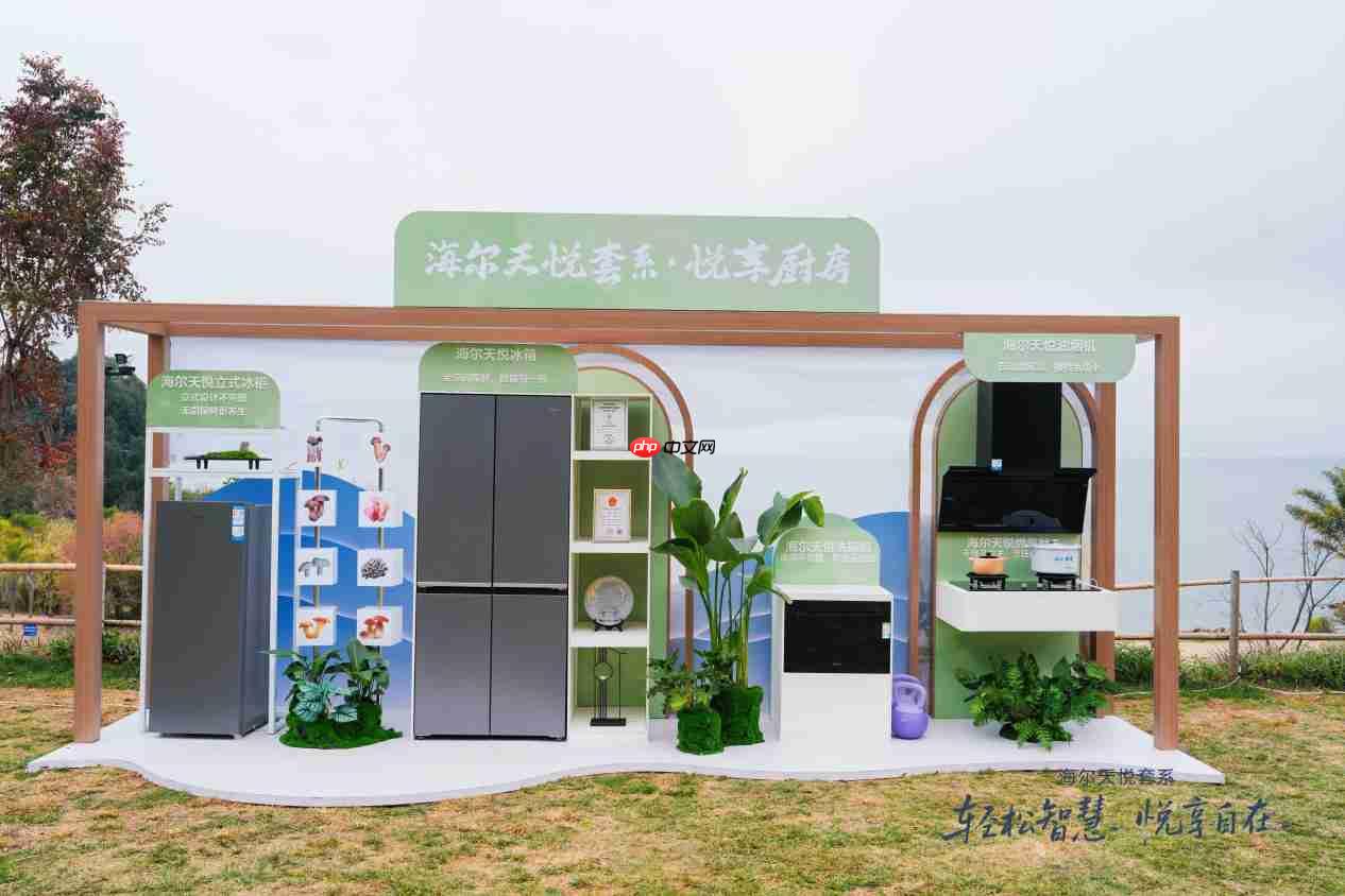 引领智慧康养新供给：海尔发布首款AI智慧康养套系  第1张