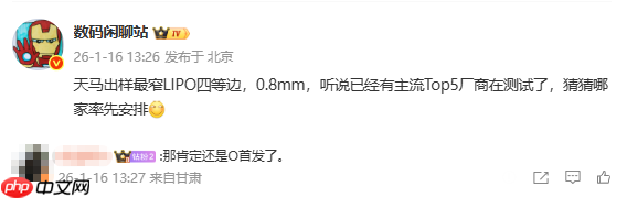 曝天马微电子已出样最窄LIPO四等边屏幕 OPPO首发? 第2张 曝天马微电子已出样最窄LIPO四等边屏幕 OPPO首发? 第2张