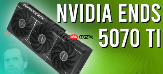 英伟达在撒谎！内部人士声称RTX 5070 Ti等显卡已被限产  第2张