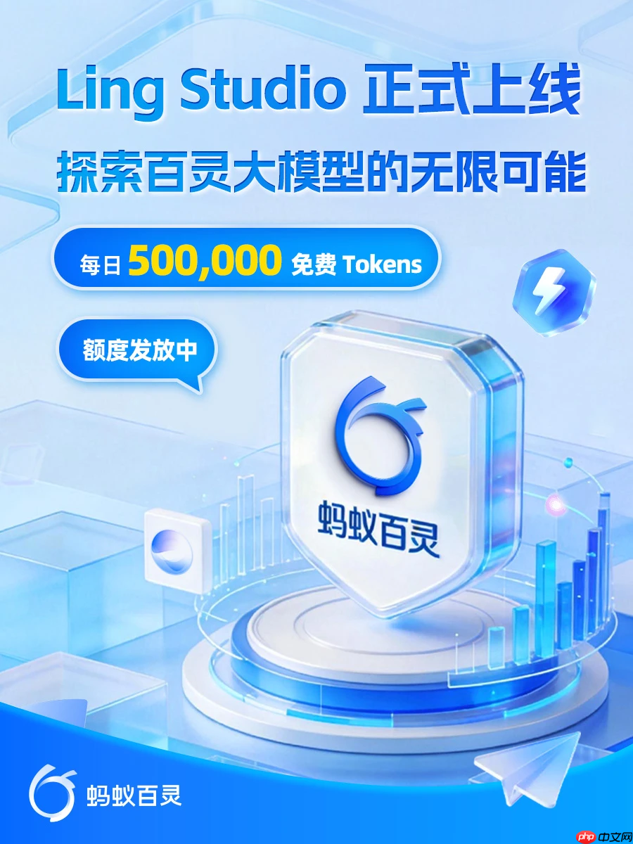 蚂蚁百灵推出 Ling Studio，官方大模型交互 Web 平台  第1张