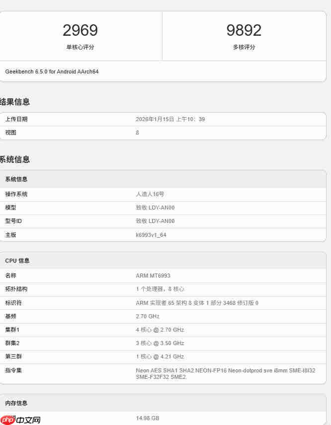 天玑9500首秀轻薄旗舰，荣耀Magic8 Pro Air跑分成绩公布  第1张