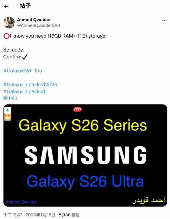 主摄光圈升级至 f/1.4，三星 Galaxy S26 Ultra 影像细节曝光  第1张