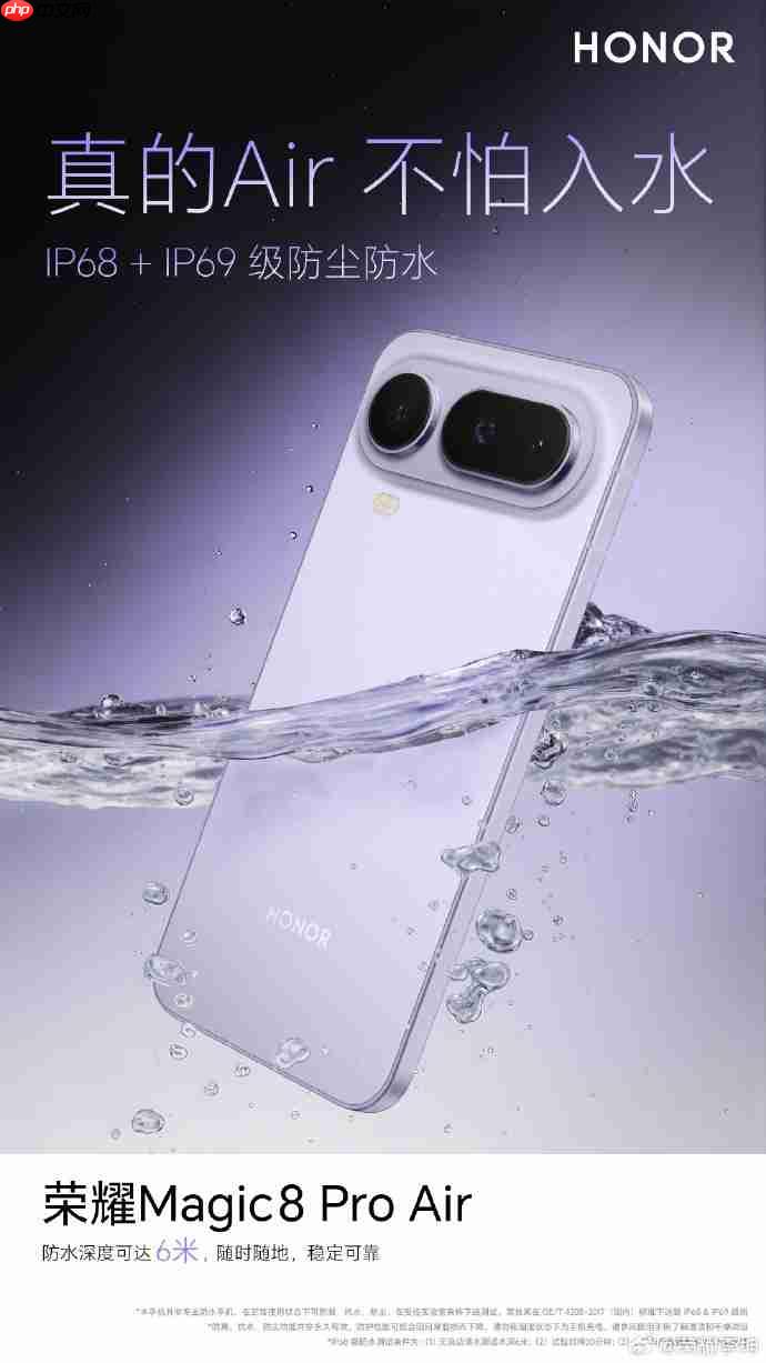 天玑9500首秀轻薄旗舰，荣耀Magic8 Pro Air跑分成绩公布  第3张