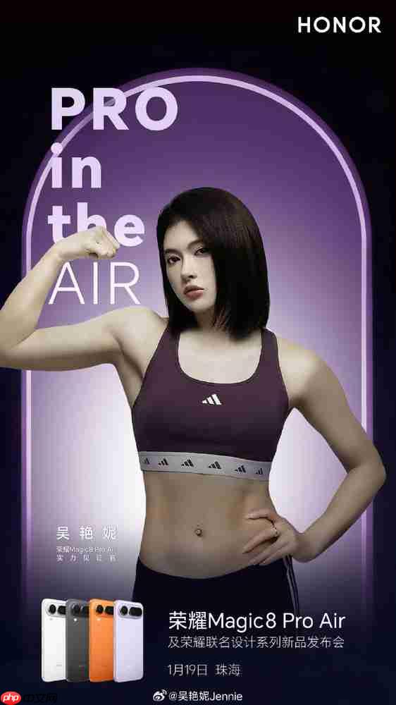 1月19日见！荣耀官宣吴艳妮为Magic8 Pro Air实力见证官  第2张