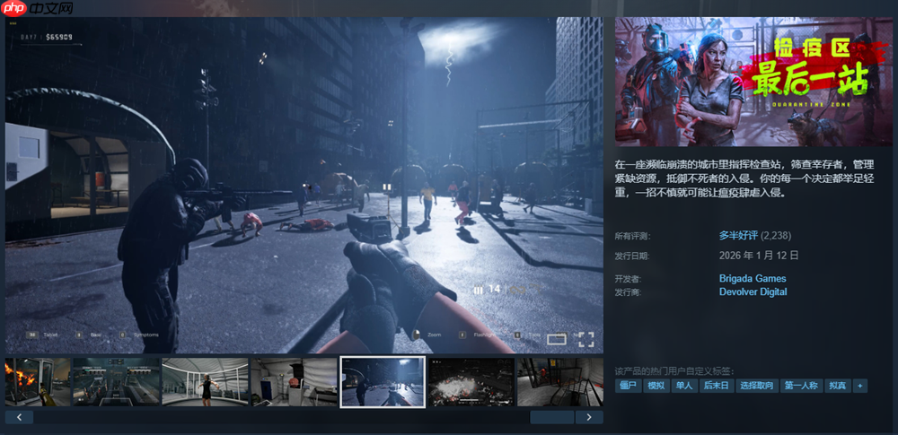 《检疫区：最后一站》全球销量突破30万，联动《黎明杀机》开启“跨宇宙”审查  第1张