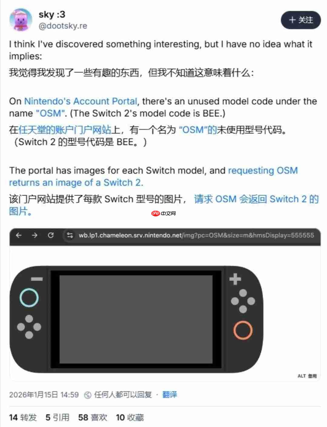 任天堂官网暗藏新代码 Switch2疑似存在"小尺寸"版本  第2张