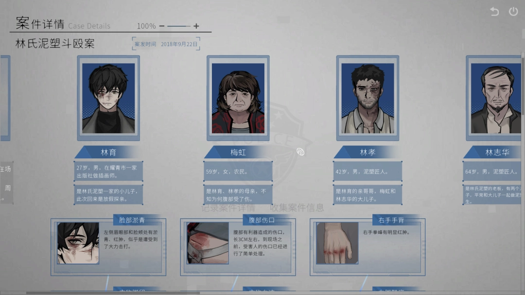 刑侦推理解谜游戏《春泥》1月16日正式发售  第2张