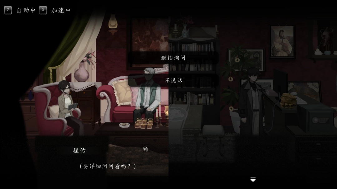 刑侦推理解谜游戏《春泥》1月16日正式发售  第6张