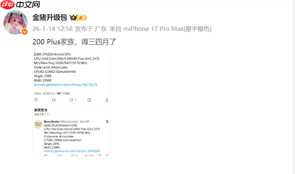 再等等:Intel酷睿Ultra 200 Plus系列要到三四月份发布 第1张 再等等:Intel酷睿Ultra 200 Plus系列要到三四月份发布 第1张