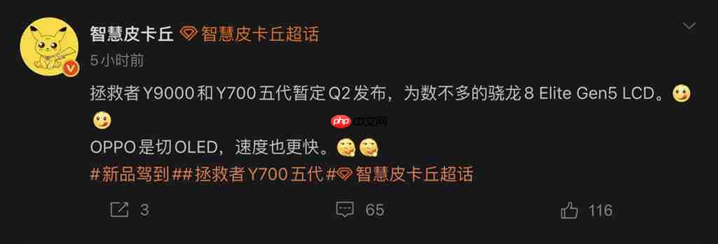 Lenovo 拯救者 Y700 第五代旗舰细平板资讯初曝!最快第二季现身、配 S8E Gen5 晶片跟沿用「这配置」 第1张 Lenovo 拯救者 Y700 第五代旗舰细平板资讯初曝!最快第二季现身、配 S8E Gen5 晶片跟沿用「这配置」 第1张