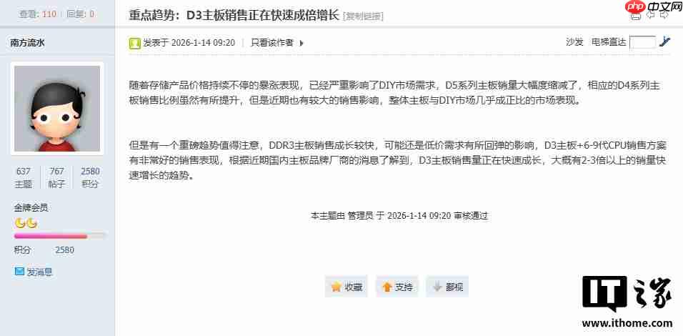 存储涨价冲击 DIY 市场，DDR3 主板销量意外逆势倍增  第1张