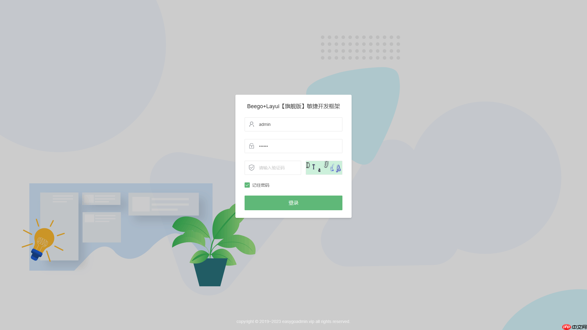 EasyGoAdmin 敏捷开发框架 Beego+Layui 版本 v3.0.0 发布 第1张 EasyGoAdmin 敏捷开发框架 Beego+Layui 版本 v3.0.0 发布 第1张