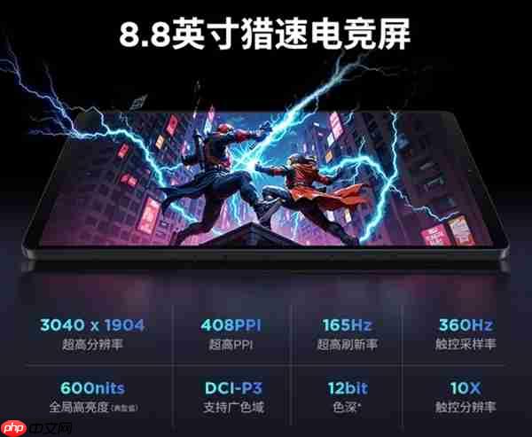 安卓小平板口碑王！新款联想拯救者Y700搭载第五代骁龙8至尊版  第2张