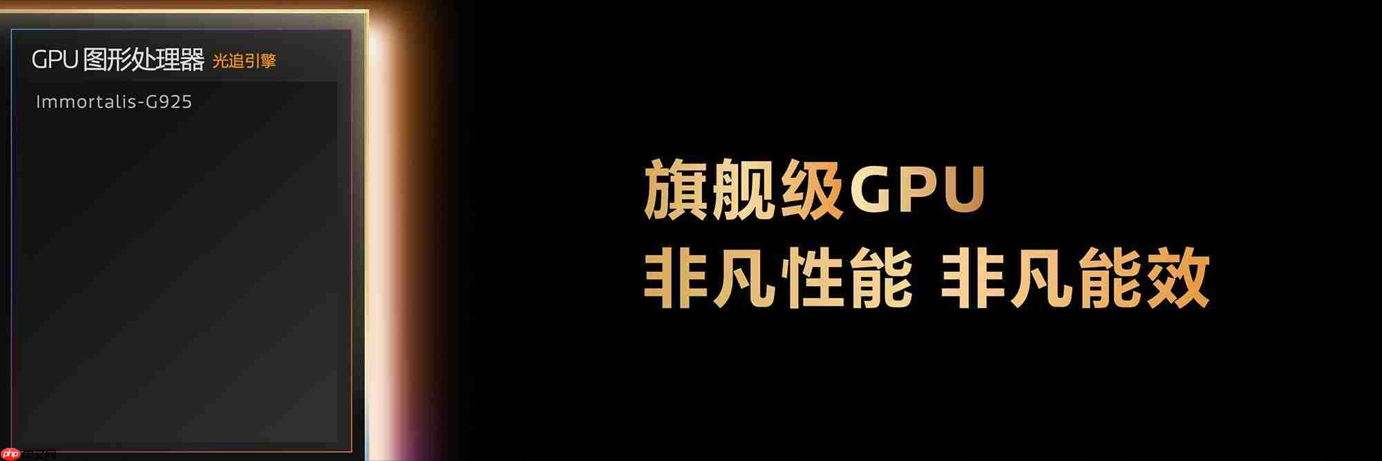 联发科刚开年就放大招?天玑9500s 天玑8500正式发布! 第3张 联发科刚开年就放大招?天玑9500s 天玑8500正式发布! 第3张
