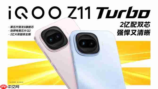 特好看，爆能打！iQOO Z11 Turbo重塑中端机天花板，首销优惠价2399元起  第1张