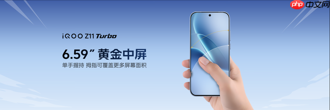 特好看，爆能打！iQOO Z11 Turbo重塑中端机天花板，首销优惠价2399元起  第3张