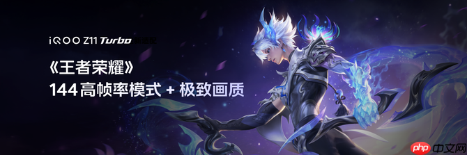 特好看，爆能打！iQOO Z11 Turbo重塑中端机天花板，首销优惠价2399元起  第6张