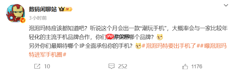 泡泡玛特被曝将推“潮玩手机” 或与年轻化手机品牌联名  第1张