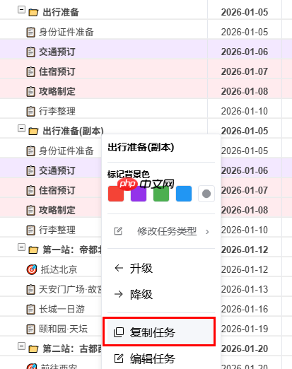 国产免费甘特图星甘 StarGantt V2.2 终于把  第2张