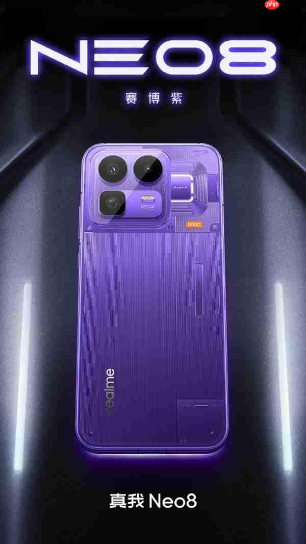 真我Neo8全系配色正式亮相！赛博紫主打 透明RGB未来感拉满