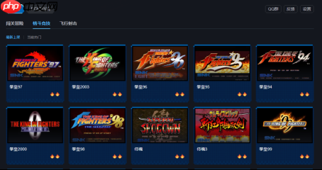 宴请年少的自己！上百款街机&FC游戏上线KK官方对战平台!  第9张