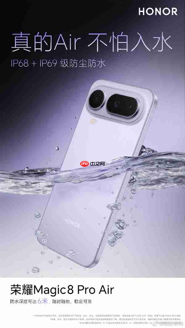 荣耀Magic8 Pro Air减薄不减配 支持eSIM+实体SIM 四卡双待  第3张