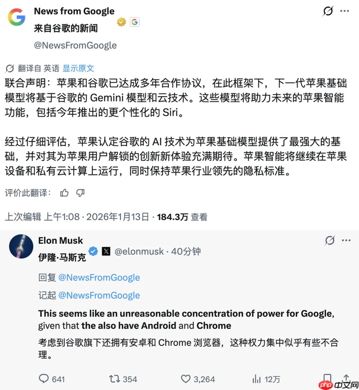 苹果官宣与谷歌合作，采用 Gemini 及云技术为其基础模型提供支持  第1张