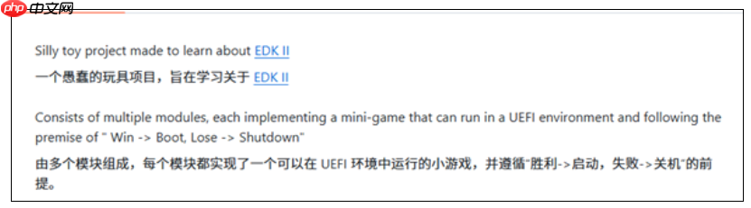 开发者整活 UEFI 游戏合集:通关才能开机、输了关机 第1张 开发者整活 UEFI 游戏合集:通关才能开机、输了关机 第1张