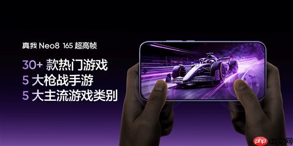 真我Neo8下周见：首发165Hz三星苍穹屏  第7张