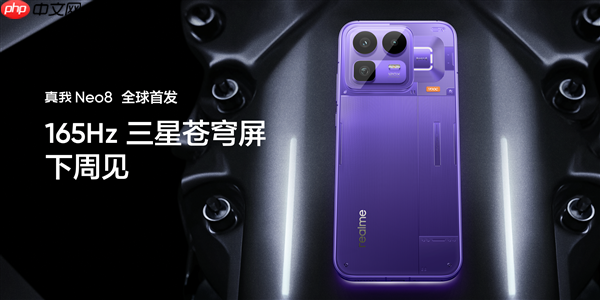 真我Neo8下周见：首发165Hz三星苍穹屏  第12张