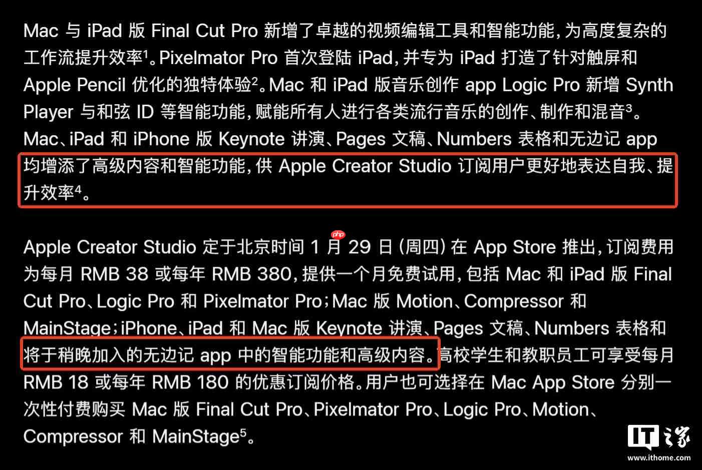 苹果 Pages 等生产力套件将设“付费墙”,AI 等增值服务需订阅 第1张 苹果 Pages 等生产力套件将设“付费墙”,AI 等增值服务需订阅 第1张