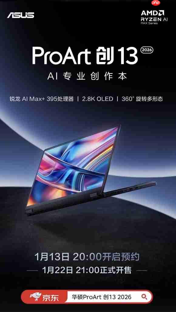 不止于强，更在于智！华硕2026锐龙AIPC轻薄本全线升级开启预约  第2张