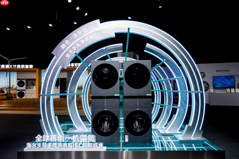 海尔智家：上周销量17连冠，本周专利14连冠  第7张