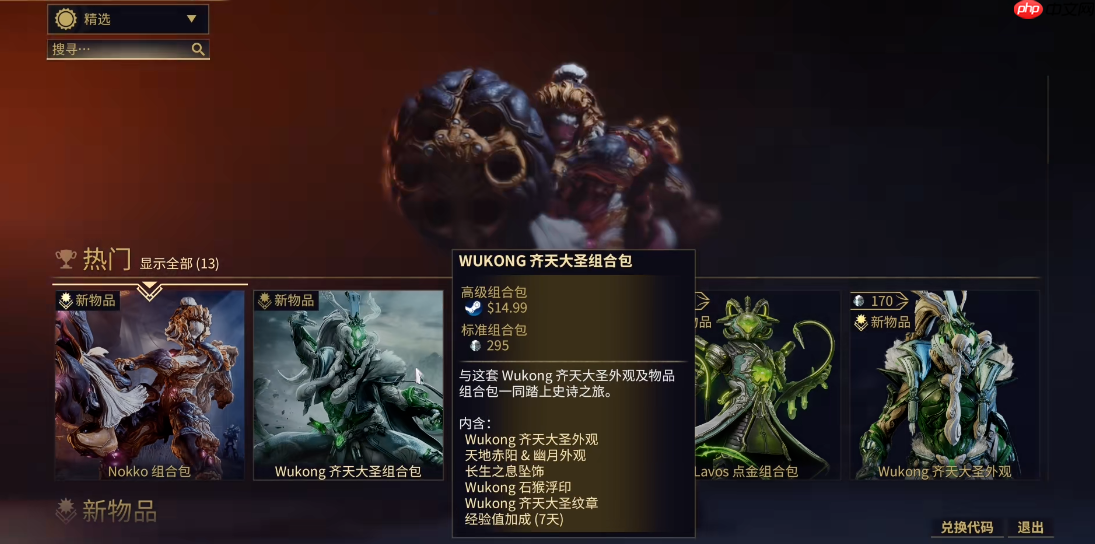 后期必练五大神甲：谁才是你银河征途的终极搭档？  第1张