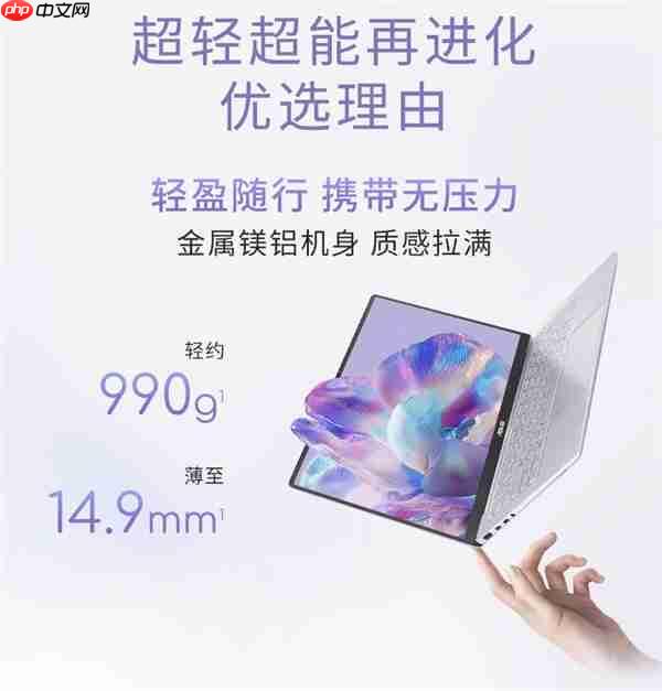 不止于强，更在于智！华硕2026锐龙AIPC轻薄本全线升级开启预约  第10张