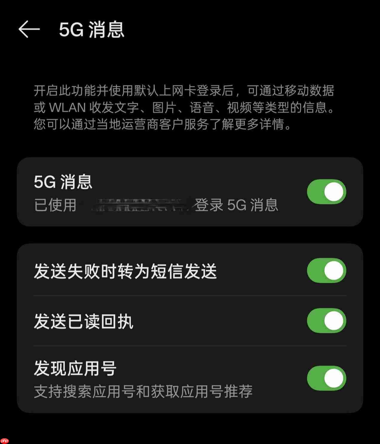 iOS 26.3测试版文件显示 苹果正准备为RCS引入端到端加密 第4张 iOS 26.3测试版文件显示 苹果正准备为RCS引入端到端加密 第4张