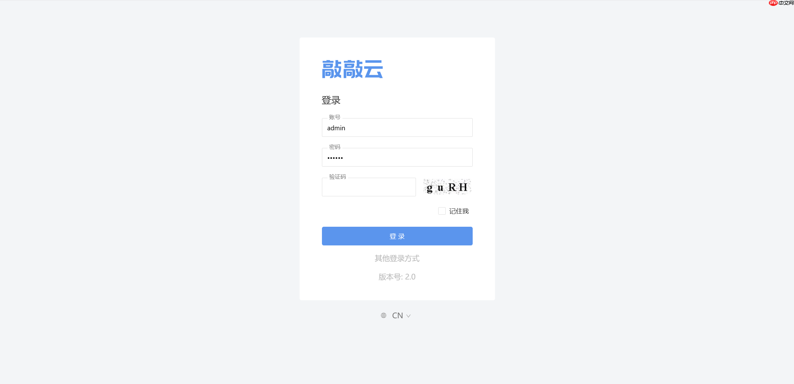 敲敲云 v2.3.0 版本发布，完全免费的零代码应用搭建平台  第1张