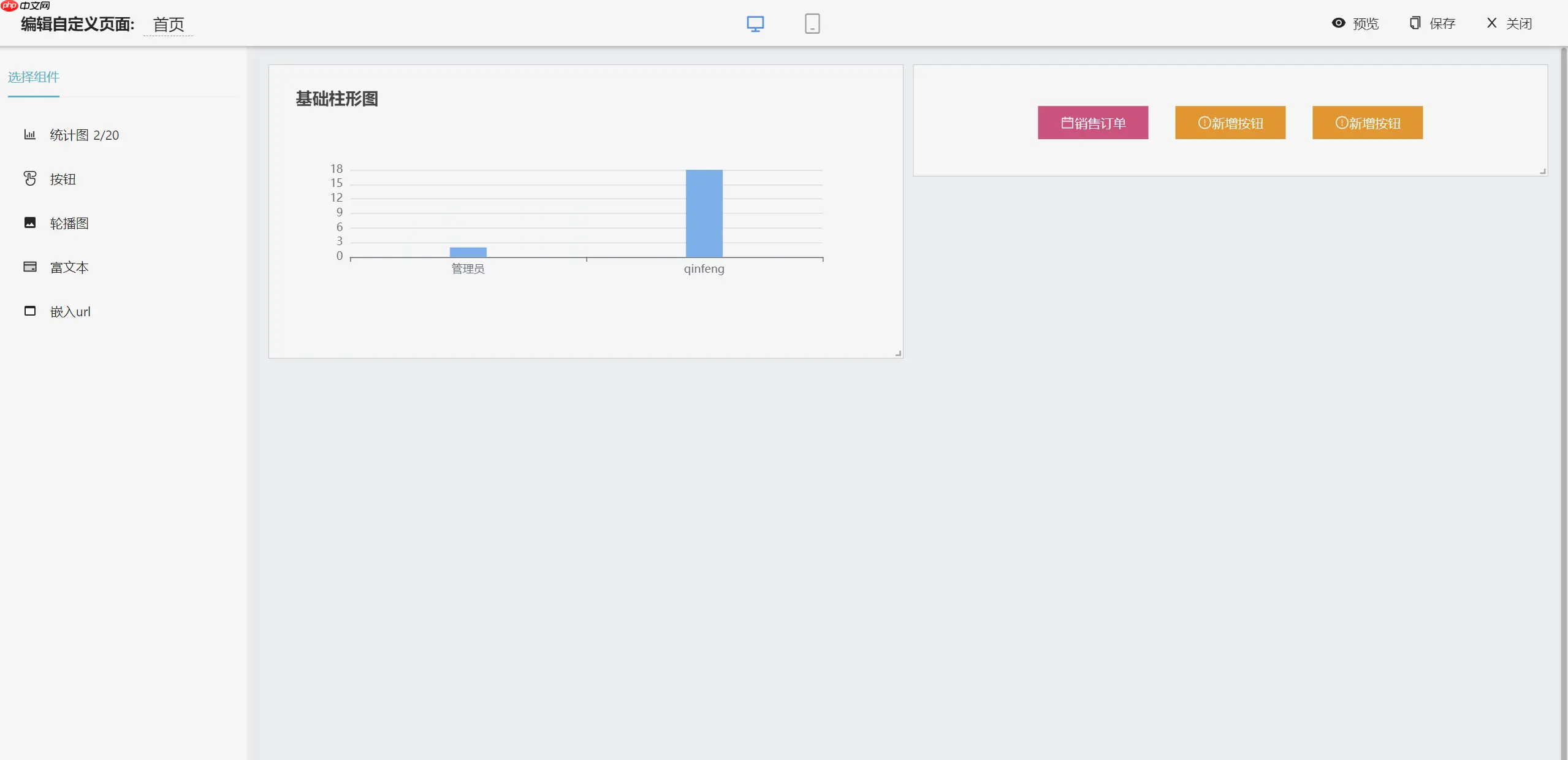 敲敲云 v2.3.0 版本发布，完全免费的零代码应用搭建平台  第9张