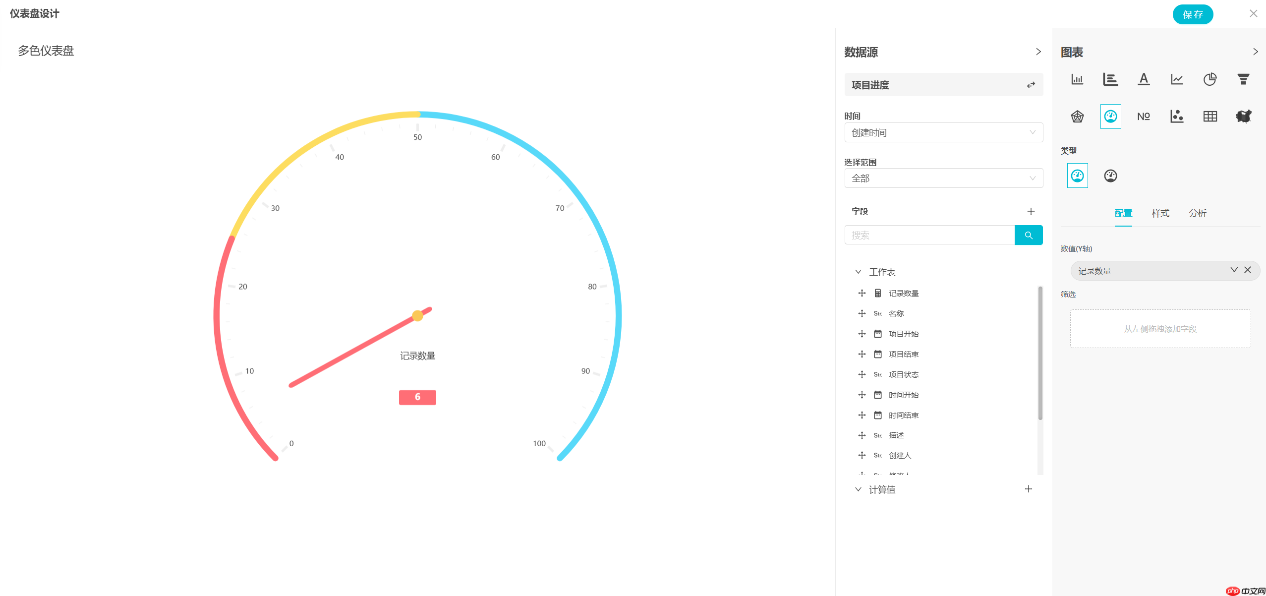 敲敲云 v2.3.0 版本发布，完全免费的零代码应用搭建平台  第10张