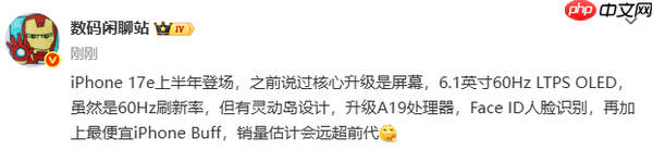 今年上半年还有一款新iPhone发布 销量或超越前代产品  第2张