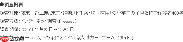 日本小学生集换式卡牌游戏调查 宝可梦卡牌碾压式领先登顶  第2张