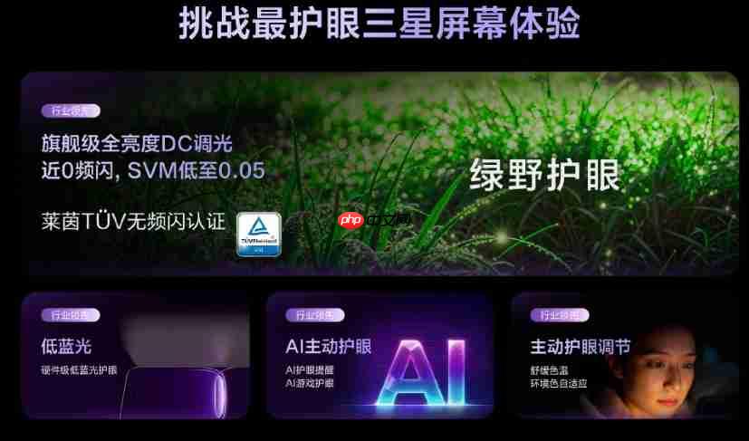 真我 Neo8 全球首发165Hz 三星苍穹屏，打造极致流畅与护眼体验  第4张